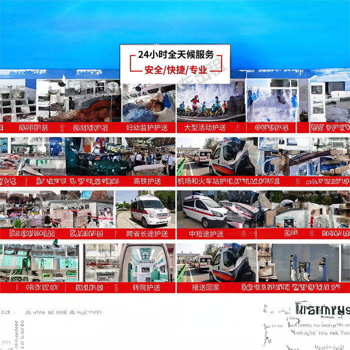 安庆市立医院预约私人救护车转运到内蒙古兴安盟 救护车如何收费出租公司